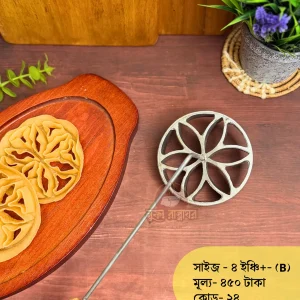 ফুলঝুড়ি ছাঁচ (বড় সাইজ-কোড-২৪)